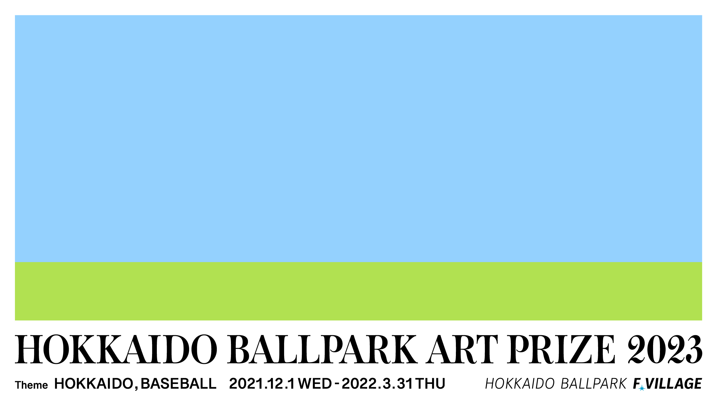 HOKKAIDO BALLPARK ART PRIZE 2023