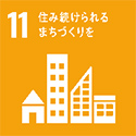 Fビレッジが目指す「持続可能な街づくり」