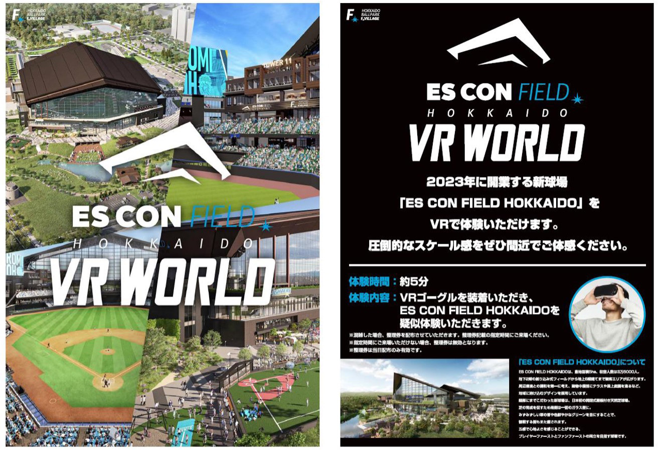 ES CON FIELD HOKKAIDO VR WORLD